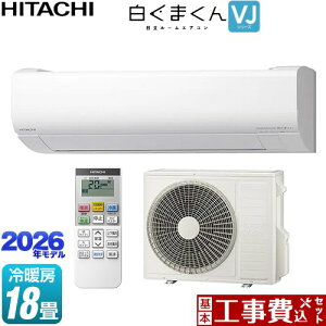 �y�H����Z�b�g�i���i�{��{�H���j�z [RAS-VJ5626D-W] �����܂��� VJ�V���[�Y ���� ���[���G�A�R�� �X�^���_�[�h���f�� �����@����250mm�^�C�v ��[/�g�[�F18�����x �X�^�[�z���C�g �y�y�V���t