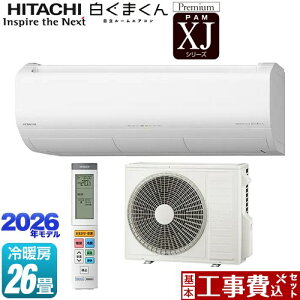 yHZbgii{{Hjz [RAS-XJ8026D(W)] XJV[Y ܂  [GAR v~Af [/g[F26x X^[zCg yyVtH[F菤iz