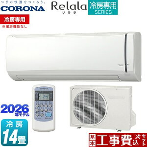 �y�H����Z�b�g�i���i�{��{�H���j�z [RC-V4026R-W] Relala ������ ��[��p�V���[�Y �R���i ���[���G�A�R�� �y��[��p���g�[�@�\�Ȃ��z ��[�F14�����x �z���C�g �y�y�V���t�H�[���F�菤�i�z