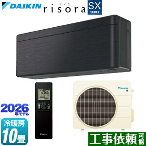 [S286ATSS-K] risora ���\�� SX�V���[�Y �_�C�L�� ���[���G�A�R�� �X�^�C���b�V���G�A�R�� ��[/�g�[�F10�����x �P��100V�E15A �l�E�����x�Z���T�[ �p�l���F�u���b�N�E�b�h �{�̐F�F�_�[�N�O���[�^