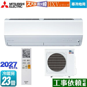 [MSZ-HXV71F1S-W] HXV�V���[�Y �Y�o�g ������ �Z�݃��f�� �O�H ���[���G�A�R�� �g�[�����v���~�A�����f�� ����n���� ��[/�g�[�F23�����x �P��200V/20A ���[�u�A�CmirA.I.+�A�G���R�A�C �s���A�z���C