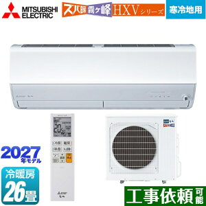 [MSZ-HXV80F1S-W] HXV�V���[�Y �Y�o�g ������ �Z�݃��f�� �O�H ���[���G�A�R�� �g�[�����v���~�A�����f�� ����n���� ��[/�g�[�F26�����x �P��200V/20A ���[�u�A�CmirA.I.+�A�G���R�A�C �s���A�z���C