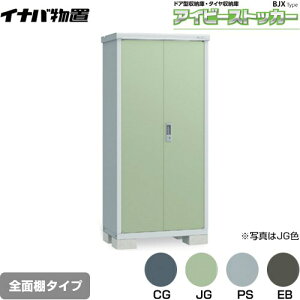 [BJX-095E] �A�C�r�[�X�g�b�J�[ �h�A�^���[�� BJX�^�C�v �C�i�o ���u �S�ʒI�^�C�v �����^�C�v�F�W���^ �ω׏d�^�C�v�F��ʌ^ �y���������z�y���[�J�[�����i�z�y�֓�����z���z�y����s�z