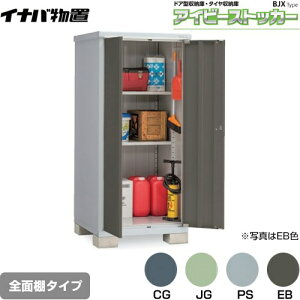 [BJX-099E] �A�C�r�[�X�g�b�J�[ �h�A�^���[�� BJX�^�C�v �C�i�o ���u �S�ʒI�^�C�v �����^�C�v�F�W���^ �ω׏d�^�C�v�F��ʌ^ �y���������z�y���[�J�[�����i�z�y�֓�����z���z�y����s�z