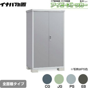 [BJX-117E] �A�C�r�[�X�g�b�J�[ �h�A�^���[�� BJX�^�C�v �C�i�o ���u �S�ʒI�^�C�v �����^�C�v�F�W���^ �ω׏d�^�C�v�F��ʌ^ �y���������z�y���[�J�[�����i�z�y�֓�����z���z�y����s�z
