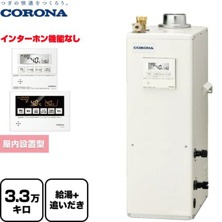 楽天市場】[UKB-SA382B(FK)] 石油ふろ給湯機 SAシリーズ コロナ 石油 