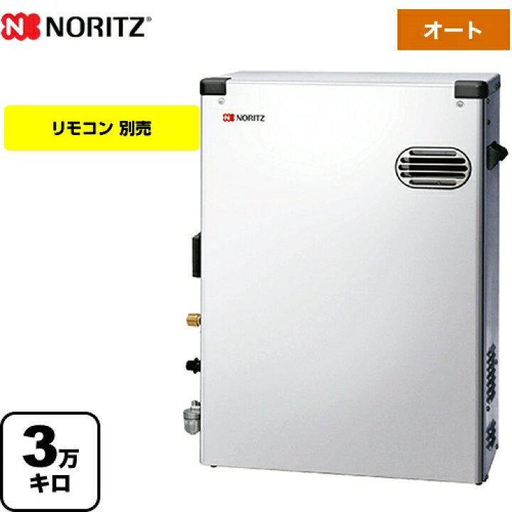 楽天市場】[OTQ-3706SAYS] 石油ふろ給湯機 ノーリツ 石油給湯器 直圧式 