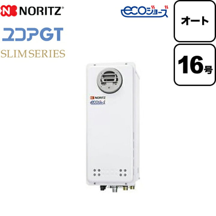 楽天市場】[GT-CP1663SAWX-PS-BL-LPG-15A]【プロパンガス】 ノーリツ 
