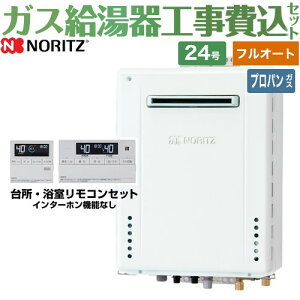 �y�t���I�[�g�z �y�H����Z�b�g�i���i�{��{�H���j�z [GT-2470AW-1-BL-LPG-20A+RC-J101E] ���O�Ǌ|�` �m�[���c �K�X������ �X�^���_�[�h�i�t���I�[�g�j 24�� �W�������R���t���i�C���^�[�z���Ȃ��j