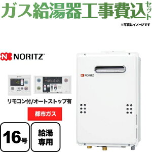 �y�H����Z�b�g�i���i�{��{�H���j�z[GQ-1639WS-1] �y�s�s�K�X�z �m�[���c �K�X������ ���R�AGQ WS�V���[�Y ������p 16�� �I�[�g�X�g�b�v ���O�Ǌ|�` PS�W���ݒu�` �ڑ����a�F15A �䏊�E������