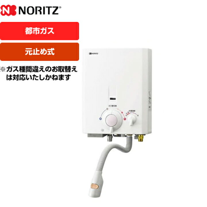 楽天市場 Gq 531mw 13a 都市ガス ノーリツ 瞬間湯沸器 1プッシュ2レバータイプ 5号用 台所専用 元止め式 屋内壁掛形 水量とガス量の調節が別々にできる能力切り替えタイプ 送料無料 ガス湯沸かし器 瞬間湯沸かし器 Gq 521mw 後継品 東海トリカエ隊楽天市場店 楽天市場 Gq 531mw 13a 都市ガス ノーリツ 瞬間湯沸器 1プッシュ2レバータイプ 5号用 台所専用 元止め式 屋内壁掛形 水量とガス量の調節が別々にできる能力切り替えタイプ 送料無料 ガス湯沸かし器 瞬間湯沸かし器 Gq 521mw 後継品 東海トリカエ隊楽天市場店