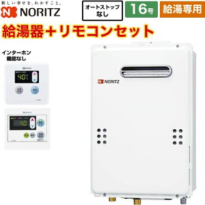 �y������p�z [GQ-1639WE-1-13A-15A+RC-7606M] ���O�Ǌ|�` PS�W���ݒu�` �m�[���c �K�X������ ������p 16�� �ڑ����a�F15A �]���^ �����R���t���i�C���^�[�z���Ȃ��j �y���������z�y�s�s�K�X�z