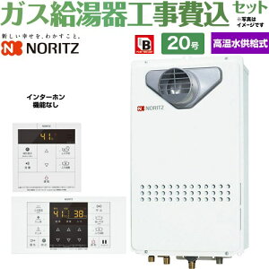 �y�������������z �y�H����Z�b�g�i���i�{��{�H���j�z [GQ-2027AWX-T-DX-BL-13A-20A�{RC-B071] PS�����ݒu�`�iPS�W���ݒu�O���r�C�����`�j �m�[���c �K�X������ ������������ 20�� �����R���t��(�C
