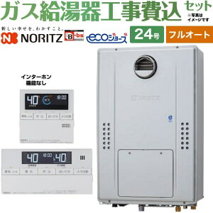 �y�t���I�[�g�z �y�H����Z�b�g�i���i�{��{�H���j�z [GTH-C2471AW3H-BL-LPG-20A�{RC-J112E] ���O�Ǌ|�`�iPS�W���ݒu�`�j �m�[���c �K�X������ �t���I�[�g �X�^���_�[�h 24�� �����R���t��(�C���^�[