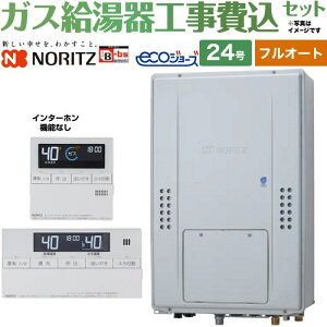 �y�t���I�[�g�z �y�H����Z�b�g�i���i�{��{�H���j�z [GTH-C2470AW-H-BL-LPG-20A�{RC-J112E] PS��������r�C�����` �m�[���c �K�X������ �t���I�[�g �X�^���_�[�h 24�� �����R���t��(�C���^�[�z���@