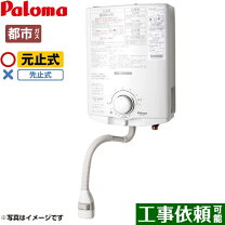楽天市場】パロマ 瞬間湯沸かし器の通販