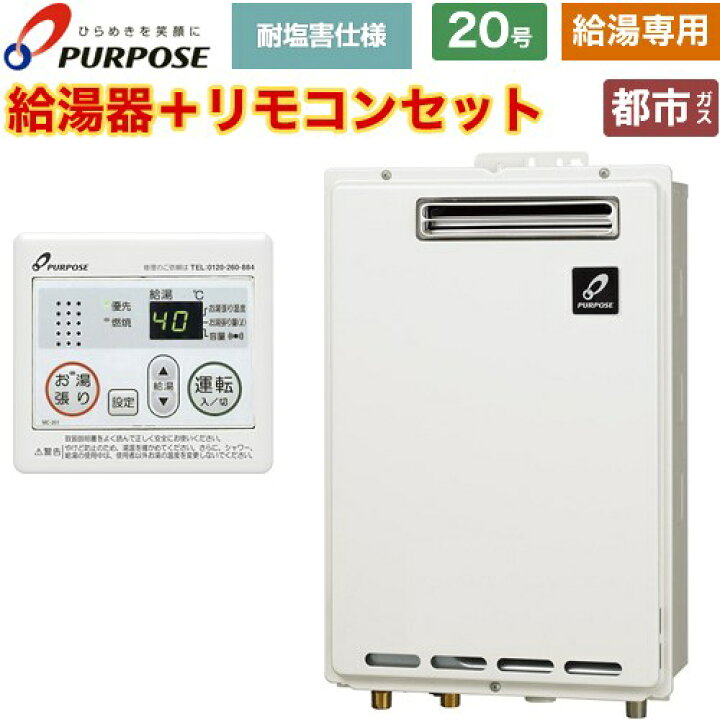 楽天市場】[GS-2002W-1-13A+MC-201] 屋外壁掛形・PS標準設置兼用 