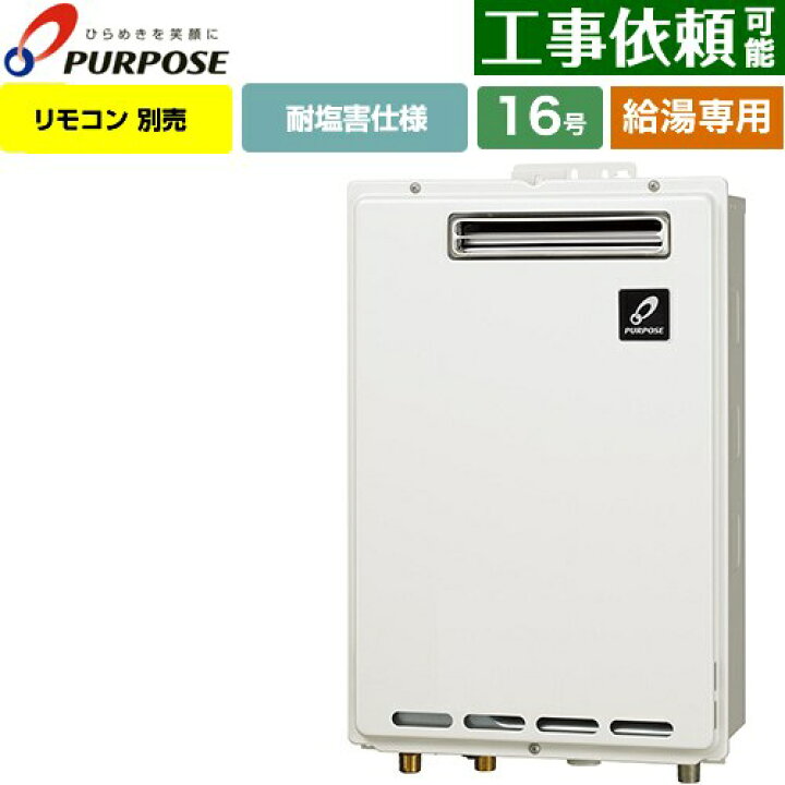 楽天市場】[GS-1602W-1-LPG] 屋外壁掛形・PS標準設置兼用 パーパス 