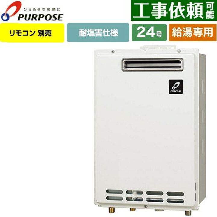 楽天市場】[GS-2402W-1-LPG] 屋外壁掛形・PS標準設置兼用 パーパス 