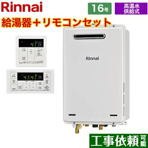 [RUJ-A1610W-A-LPG+MC-146V-A] OǊ|EPSݒu^ iC KX  16 Eڑ15A ]^ Rt yzyvpKXz