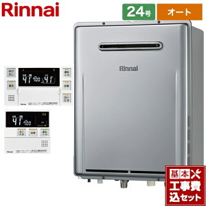 24号 工事費込 給湯器の通販 価格比較 価格 Com 24号 工事費込 給湯器の通販 価格比較 価格 Com