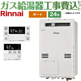 器 カタログ 給湯 リンナイ