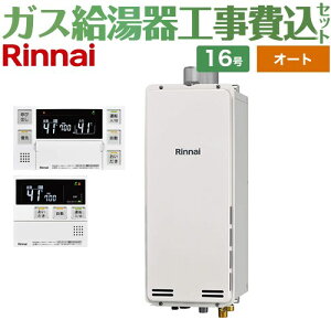 yI[gz yyVtH[F菤izyHZbgii{{Hjz [RUF-SA1615SAU-A-LPG+MBC-240V-A] PSrC^ iC KX I[g 16 {CXRt yvp