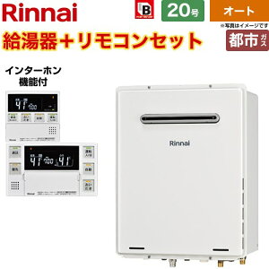 �y�I�[�g�z [RUF-A2005SAW-C-13A+MBC-240VC-A] ���O�Ǌ|�EPS�ݒu�^ �����i�C �K�X������ �I�[�g 20�� �ڑ����a�F20A �]���^ �C���^�[�z�������R���t�� �y���������z�y�s�s�K�X�z