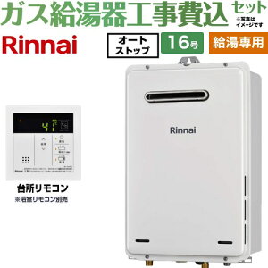 �y������p�z �y�H����Z�b�g�i���i�{��{�H���j�z [RUX-A1616W-A-E-13A�{MC-145V-A] ���O�Ǌ|�EPS�ݒu�^ �����i�C �K�X������ ������p 16�� �䏊�����R���t���i���������R���ʔ��j �y�y�V���t�H