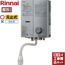 楽天市場】リンナイ 瞬間湯沸かし器 都市ガスの通販