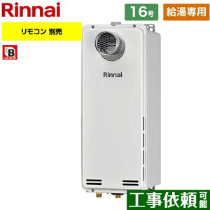 �y������p�z [RUX-SA1616T-A-13A] PS�����ݒu�^/PS�O�r�C�^ �r�C�����s�^�C�v �����i�C �K�X������ �K�X������p�@ 16�� �ڑ����a�F15A �]���^ �����R���ʔ� �y���������z�y�s�s�K�X�z