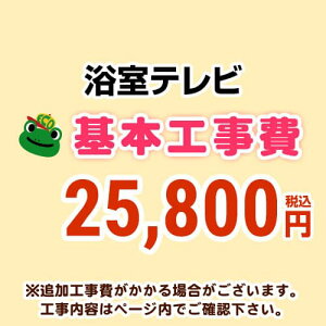 [CONSTRUCTION-BATHTV]@yHz er y[WɂđΉnEHemFB