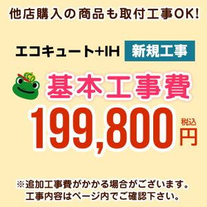 IH+�G�R�L���[�g�@�H���� [CONSTRUCTION-ECOCUTE2]�@�y�H����z ���y�[�W���ɂđΉ��n��E�H�����e�����m�F���������B�@�I�[���d��