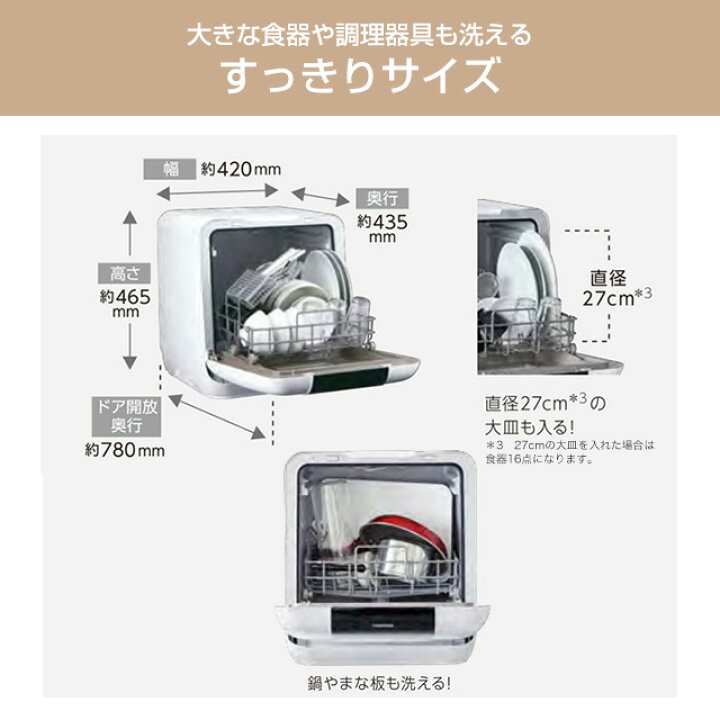 楽天市場】[DWS-33B-W] 東芝 卓上型食器洗い乾燥機 工事不要 食器洗い 