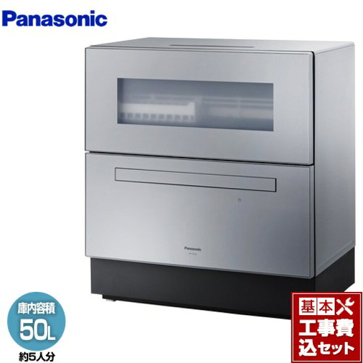 楽天市場】【工事費込セット（商品＋基本工事）】 [NP-TZ500-S 