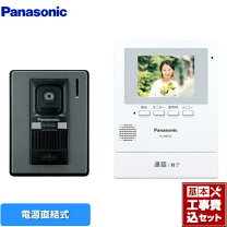 楽天市場】vl－se30xl パナソニック テレビドアホン 電源直結式【の通販