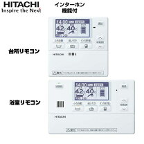 楽天市場】日立 リモコン（住宅設備家電｜家電）の通販