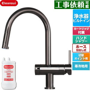 [F915KBK] Cleansui �N�����X�C GROHE �O�H�P�~�J�� �L�b�`������ �A���_�[�V���N�������� �����z�[�� ����������17+3 �z�[�X���o���� ����n�p �N�����u���b�N �򐅃J�[�g���b�WHUC17021�t�� �y����