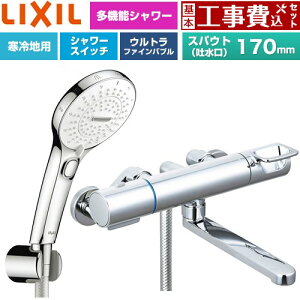 �y�H����Z�b�g�i���i�{��{�H���j�z [BF-KA145TNSRM] �N���}�[��S�V���[�Y LIXIL �������� SPA U �X�C�b�`�t�V�����[(�߂����d�l) �X�p�E�g����170mm �y�y�V���t�H�[���F�菤�i�z�H�����