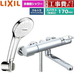 �y�H����Z�b�g�i���i�{��{�H���j�z [BF-KA145TSR] �N���}�[��S�V���[�Y LIXIL �������� SPA U �V�����[(�߂����d�l) �X�p�E�g����170mm �y�y�V���t�H�[���F�菤�i�z�H�����