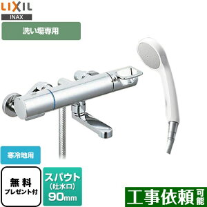 [BF-KA147TNSG] N}[SV[Y LIXIL  GRtV[ XpEg90mm np ĂьaF13mm yzyV[e[vv[gIi]҂̂݁j̈׊J܂