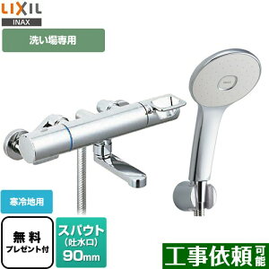 [BF-KA147TNSL] N}[SV[Y LIXIL  GRANAV[(߂dl) XpEg90mm np ĂьaF13mm yzyV[e[vv[gIi]҂̂݁j