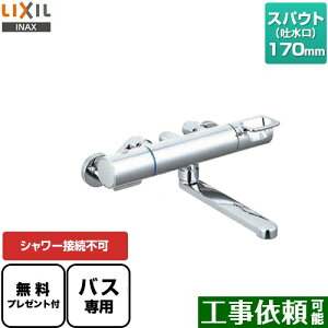 [BF-KA345T] N}[SV[Y LIXIL  V[ڑs V[z[XEwbh XpEg170mm ʒnp ĂьaF13mm yzyV[e[vv[gIi]