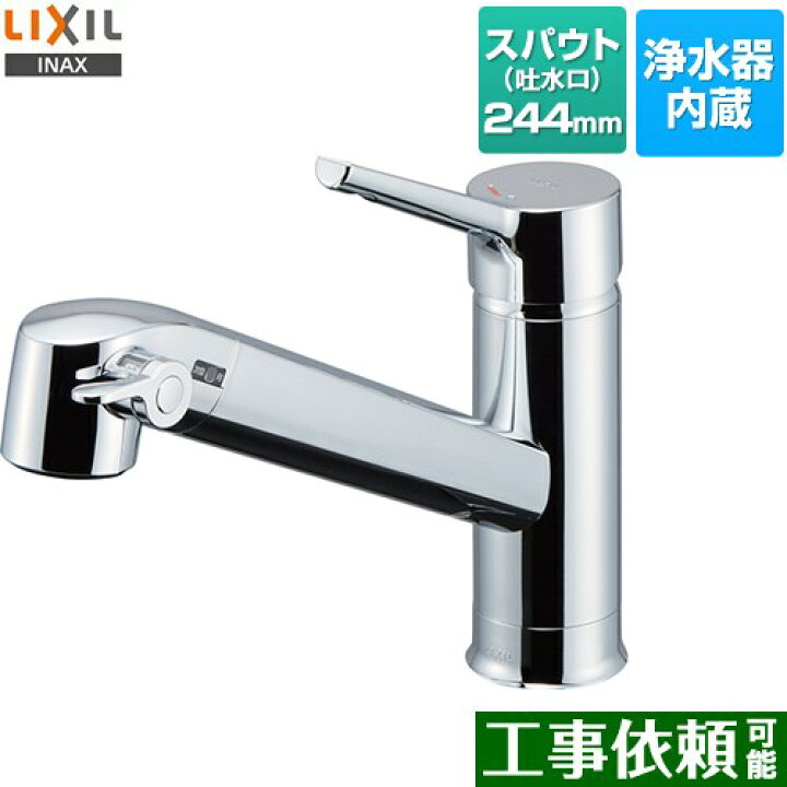 楽天市場】[JF-AF442SYXA(JW)] オールインワン浄水栓 FSタイプ LIXIL  