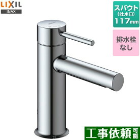[LF-YE340SYC] eモダン　シングルレバー混合水栓 LIXIL 洗面水栓 ワンホールタイプ 排水栓なし 一般地・寒冷地共用 クロム 【送料無料】