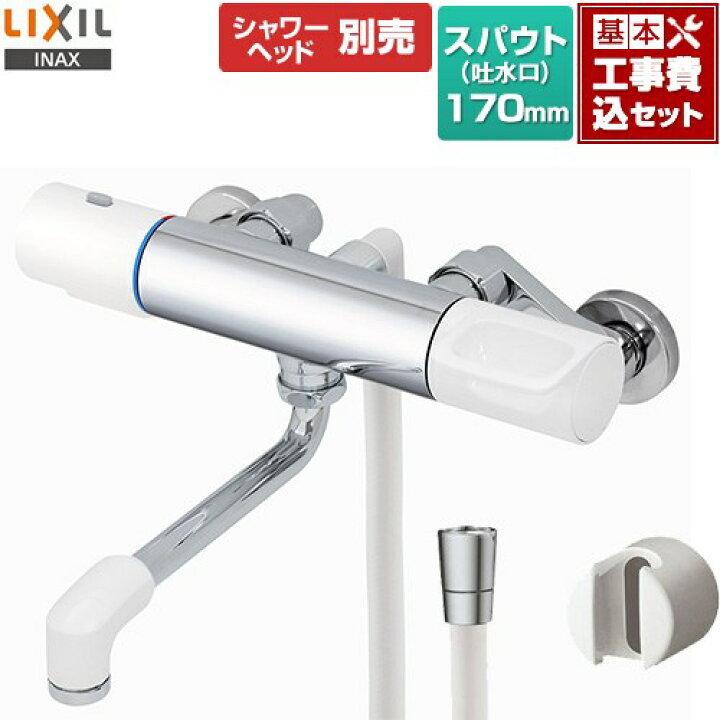 楽天市場】【工事費込セット（商品＋基本工事）】 [RBF-910] LIXIL 