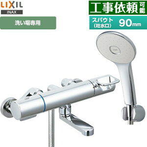 [RBF-913F] LIXIL �������� �G�R�A�N�A�V�����[(�߂����d�l) �X�p�E�g����90mm ��ʒn�p �Ăьa�F13mm �y���������z