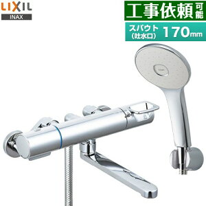 [RBF-914F] LIXIL �������� �G�R�A�N�A�V�����[(�߂����d�l) �X�p�E�g����170mm ��ʒn�p �Ăьa�F13mm �y���������z