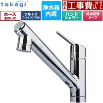 楽天市場】蛇口一体型浄水器 タカギの通販