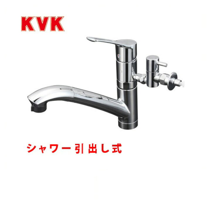 楽天市場】[KM5031TTU]KVK キッチン水栓 キッチン用水栓 シングル 